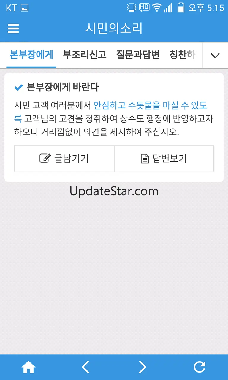 모바일 아리수 2.8.25