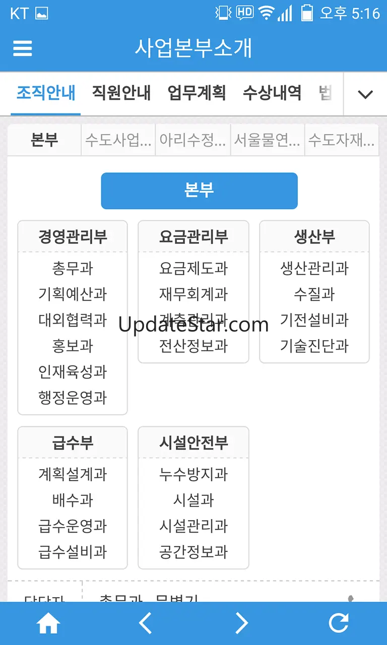 모바일 아리수 2.8.25