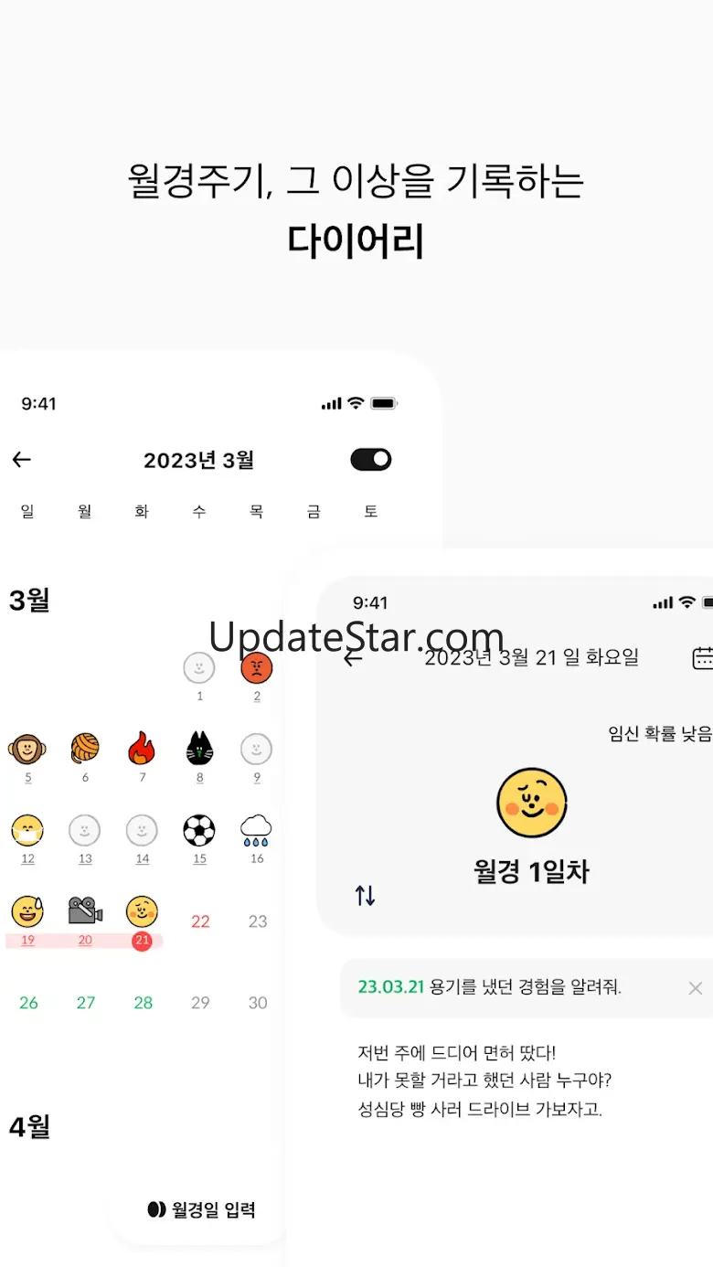 자기만의방 - 여성 고민해결 앱 2.47.9