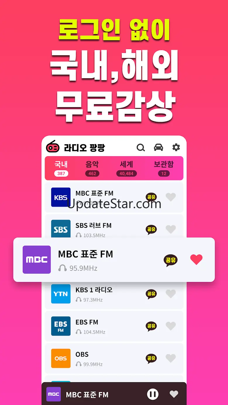 라디오 팡팡 - 음악, FM라디오, 전세계 라디오듣기 1.0.12