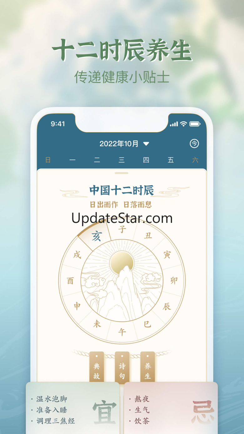 Panda Weather 1.2.8
