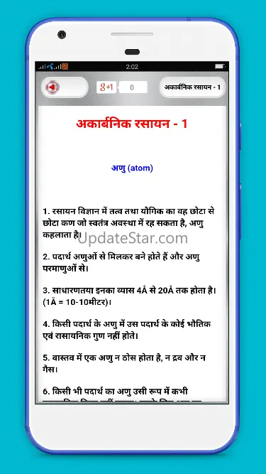Chemistry in hindi 46.0