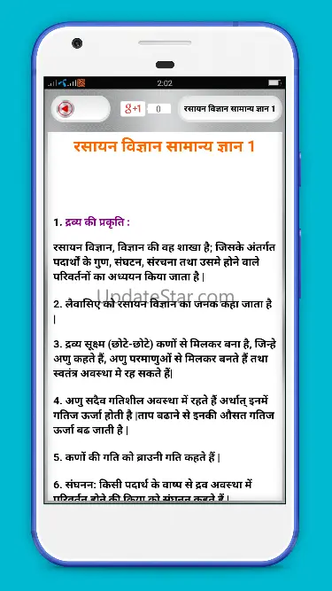 Chemistry in hindi 46.0