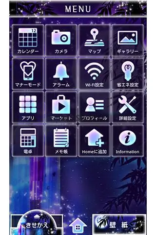 七夕の夜 for +HOMEきせかえテーマ 1.6
