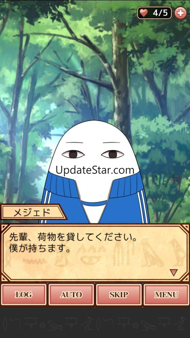 エジコイ！〜エジプト神と恋しよっ〜 1.0.9