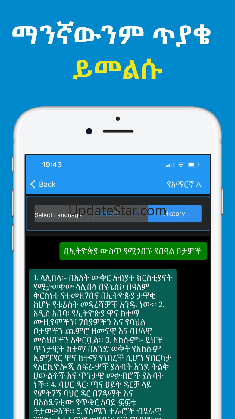 Amharic AI: Amharic AI Chat 5.6