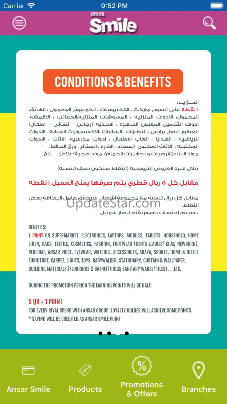 Ansar Smile Qatar 3.8