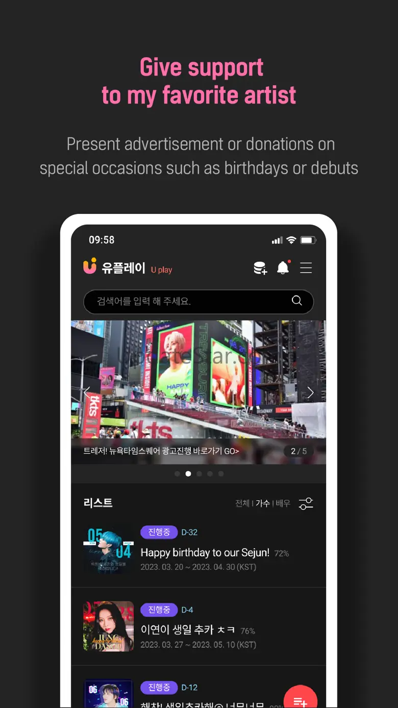 UPICK : Global Fandom Platform 2.7.9