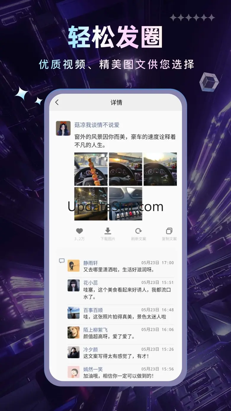 趣视界 1.4