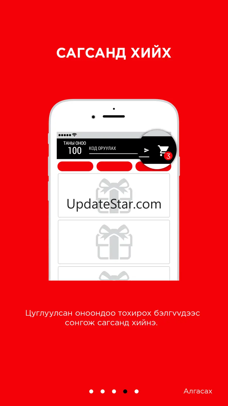 iCoke Mongolia 3.1.27