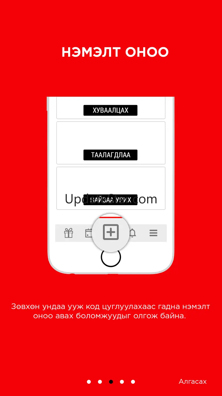 iCoke Mongolia 3.1.27