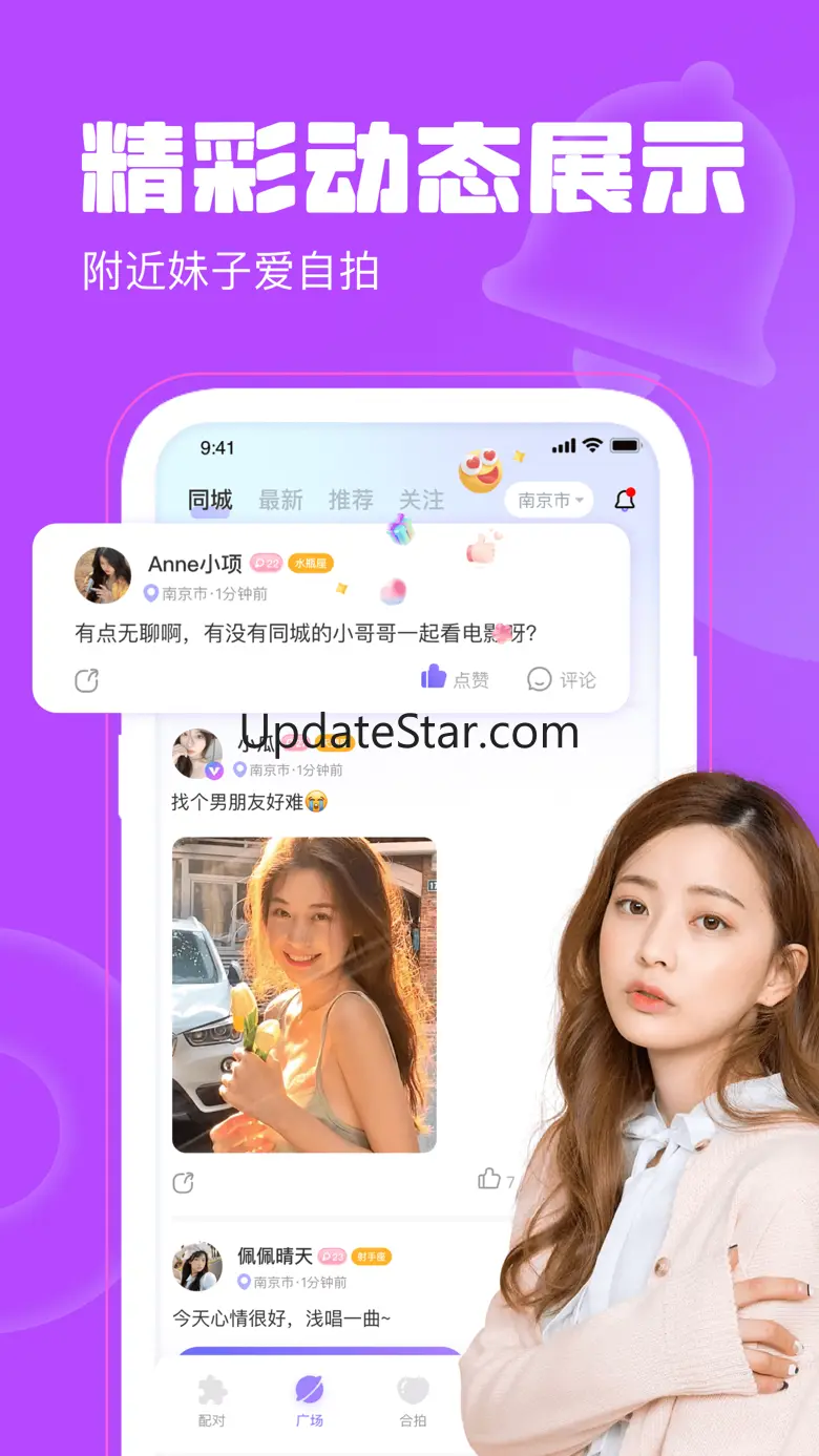 同城陌聊-附近单身聊天交友 2.6.0