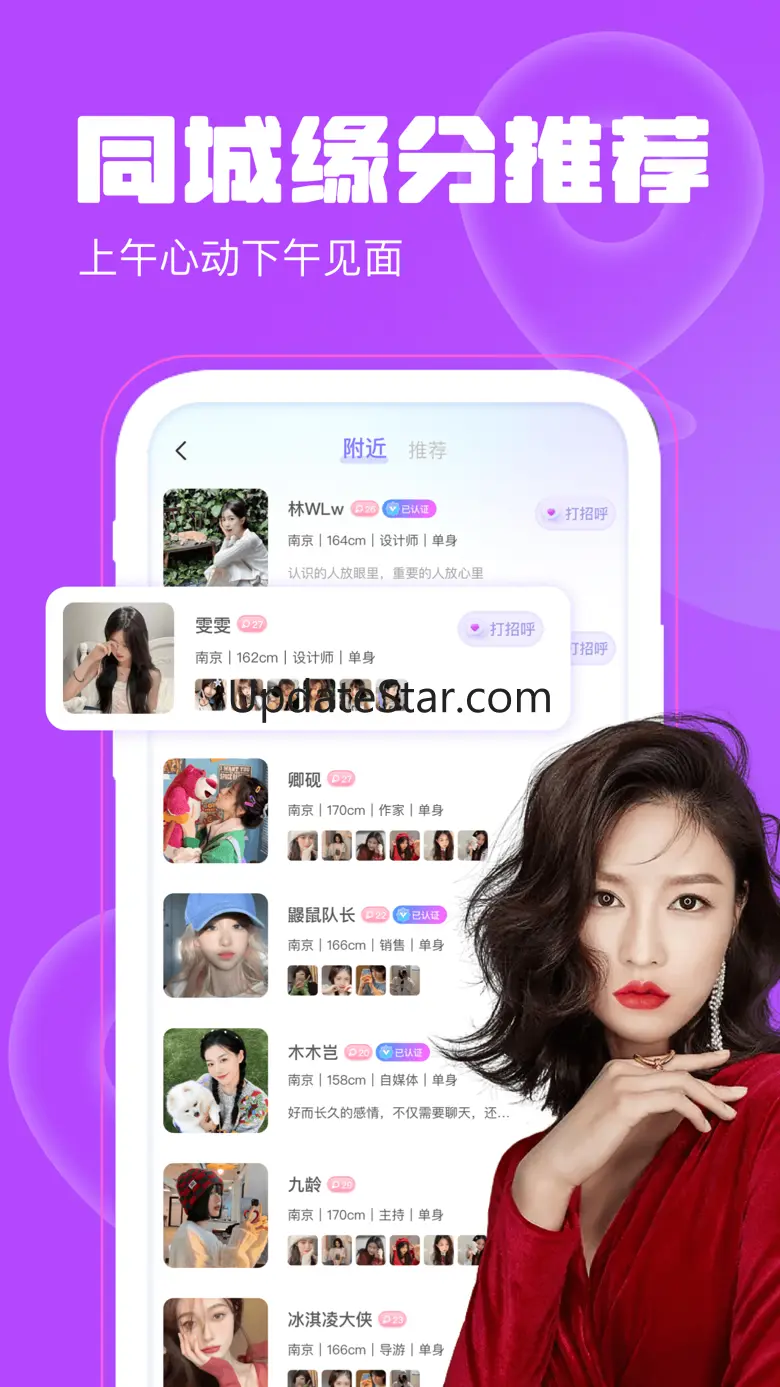 同城陌聊-附近单身聊天交友 2.6.0