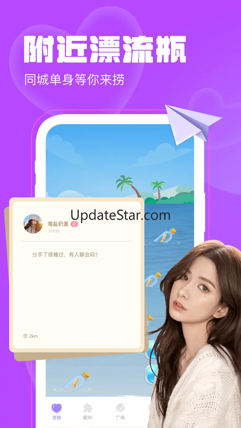 同城陌聊-附近单身聊天交友 2.6.0