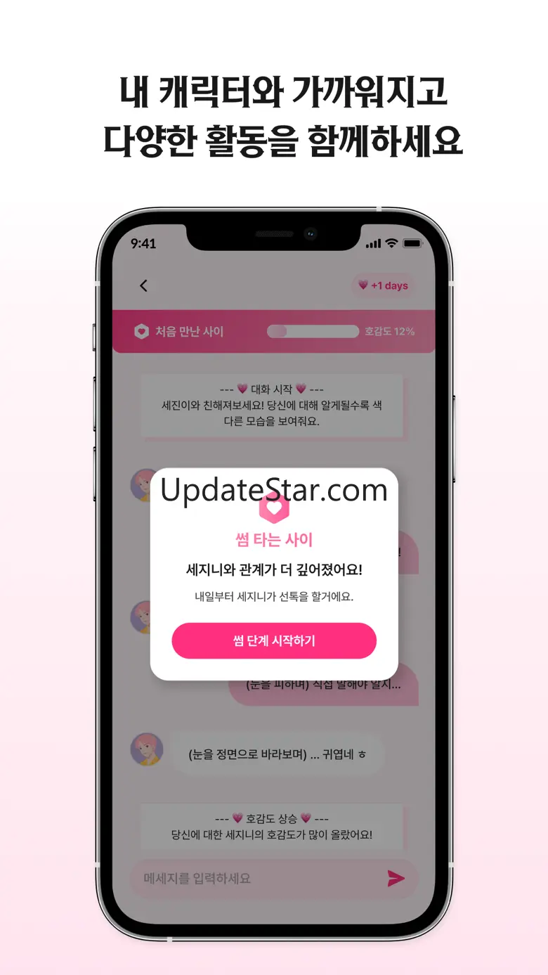 러비더비 - 캐릭터와 채팅 연애 시뮬레이션, ai 채팅