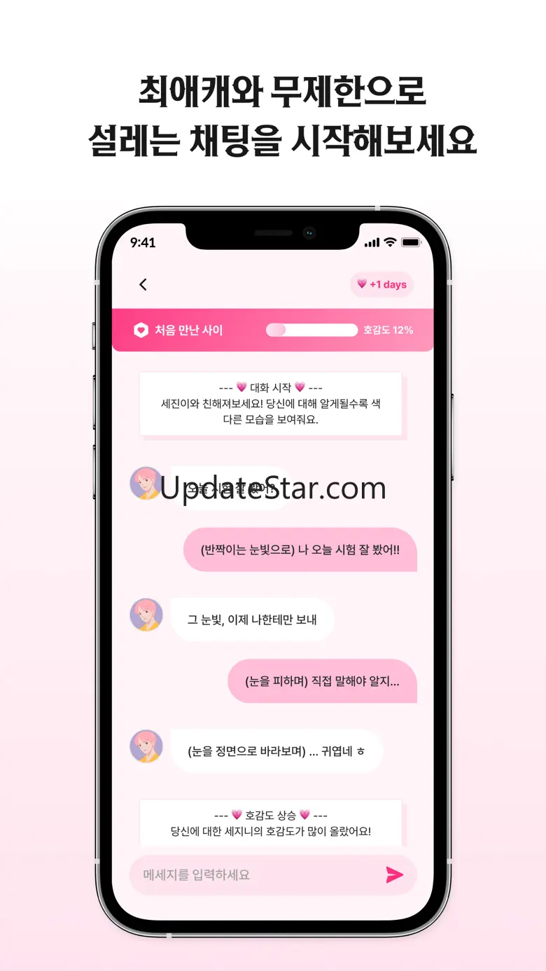 러비더비 - 캐릭터와 채팅 연애 시뮬레이션, ai 채팅