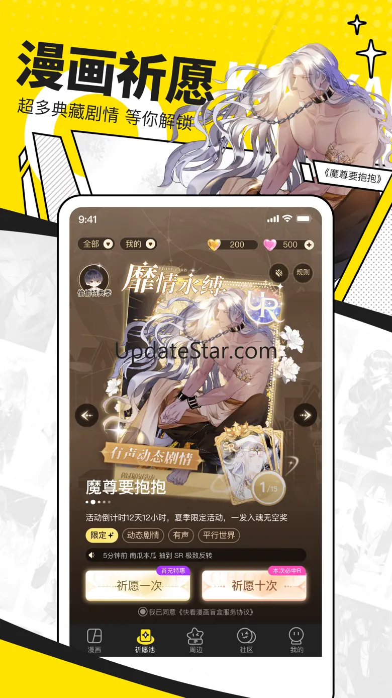 快看漫画 7.70.0