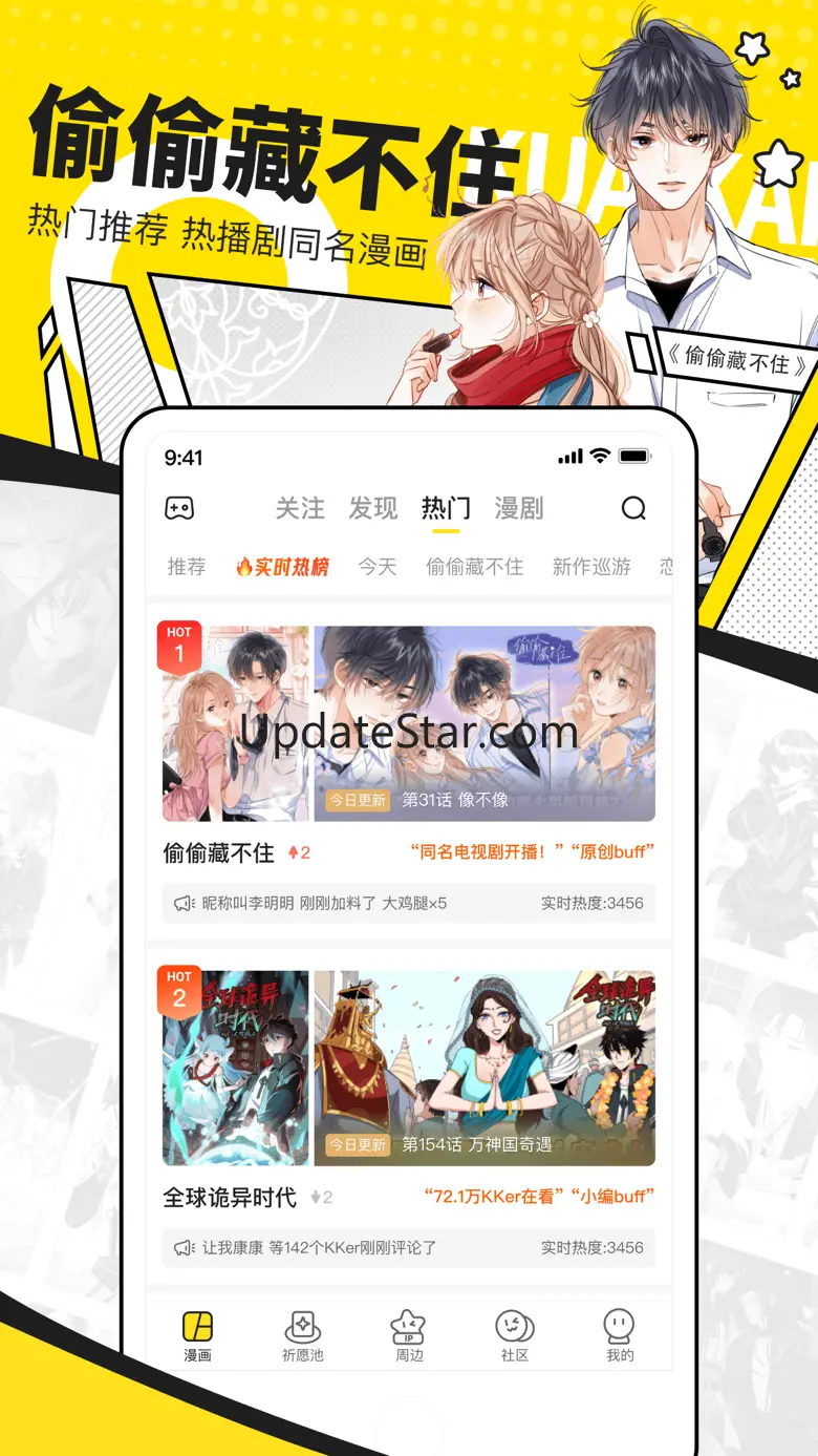 快看漫画 7.70.0