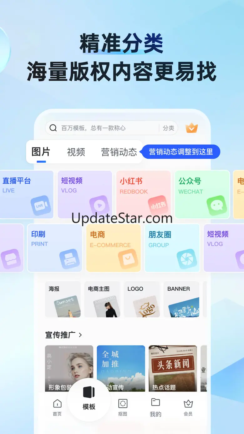 稿定设计-宣传单、电商、h5广告等抠图拼图软件 5.6.0