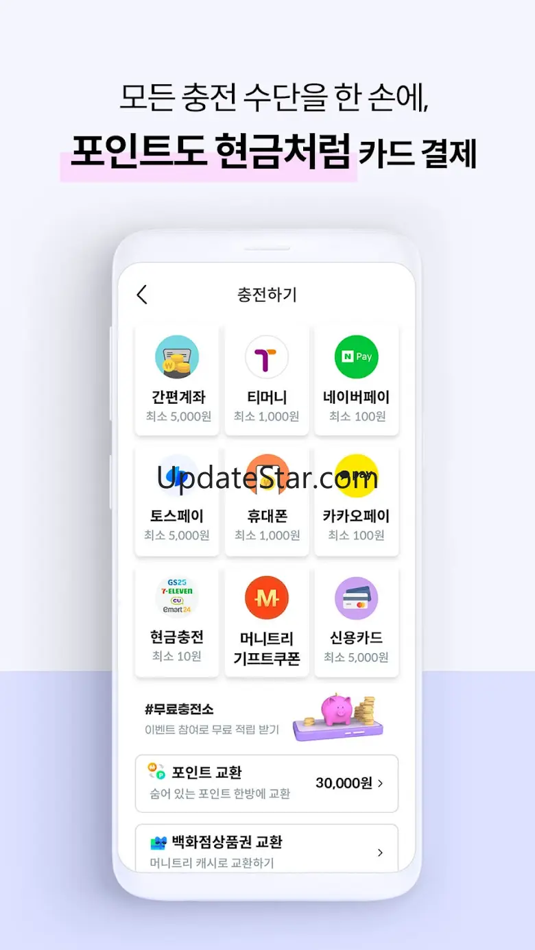 머니트리-머니트리카드 5.5.4