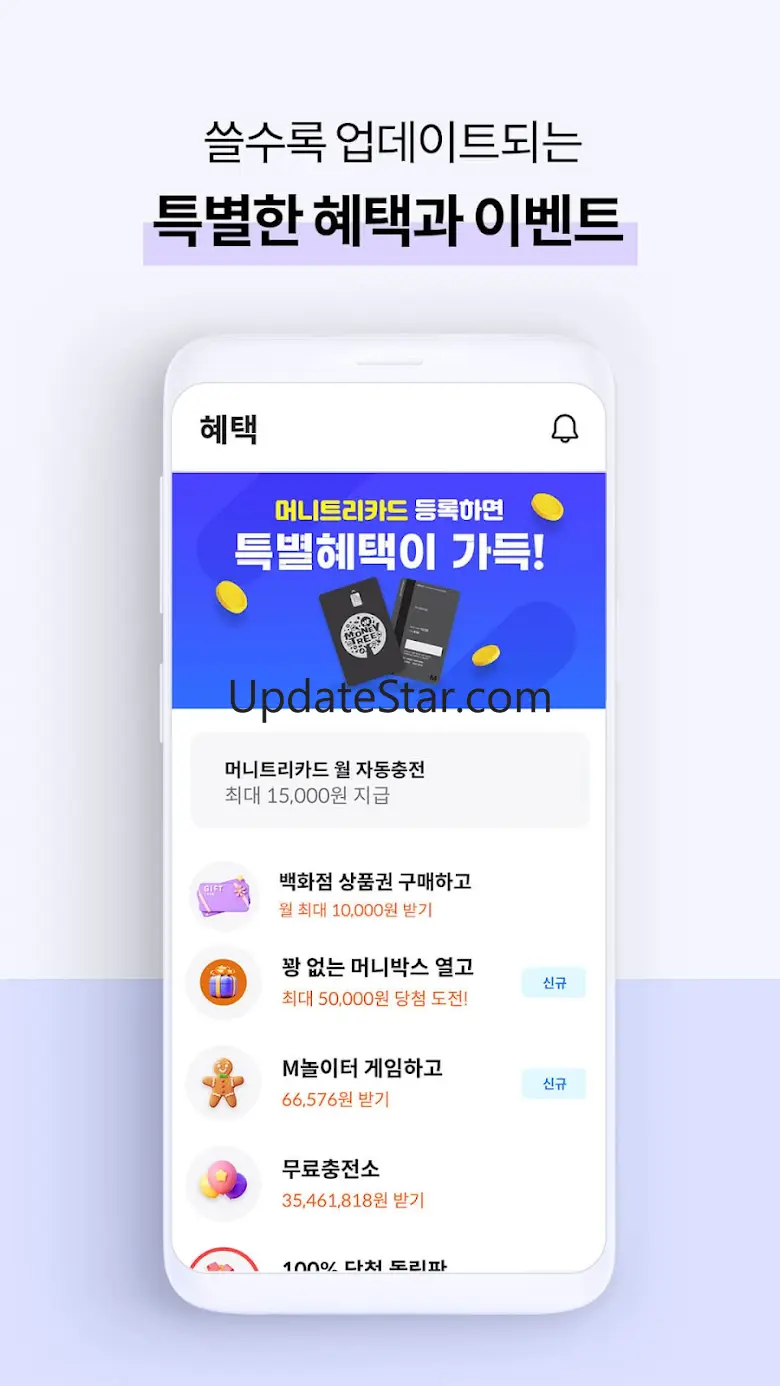 머니트리-머니트리카드 5.5.4
