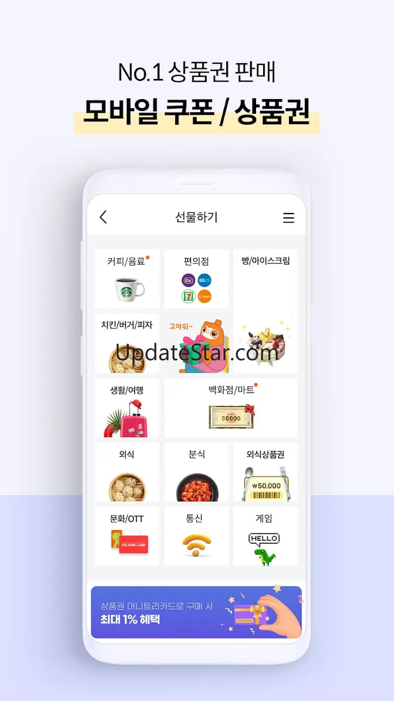 머니트리-머니트리카드 5.5.4