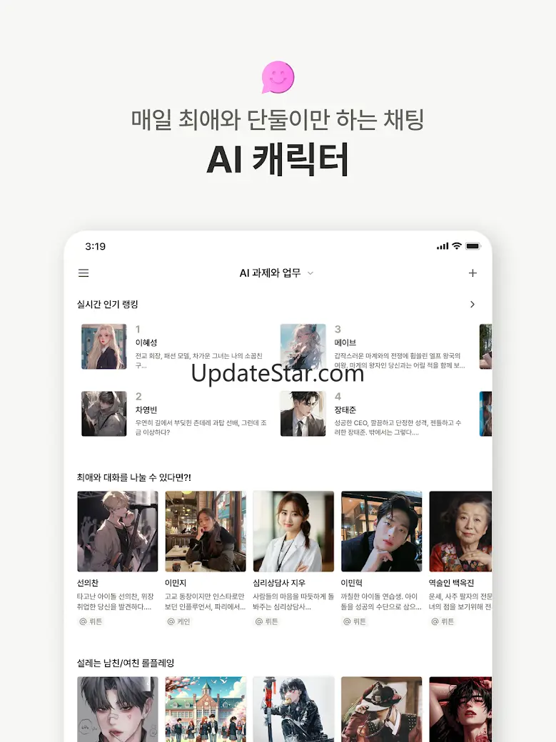 뤼튼 - 전 세계 AI 무제한 2.1.0
