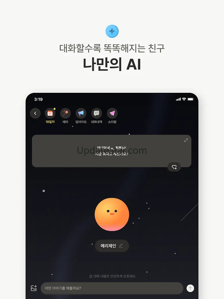 뤼튼 - 전 세계 AI 무제한 2.1.0