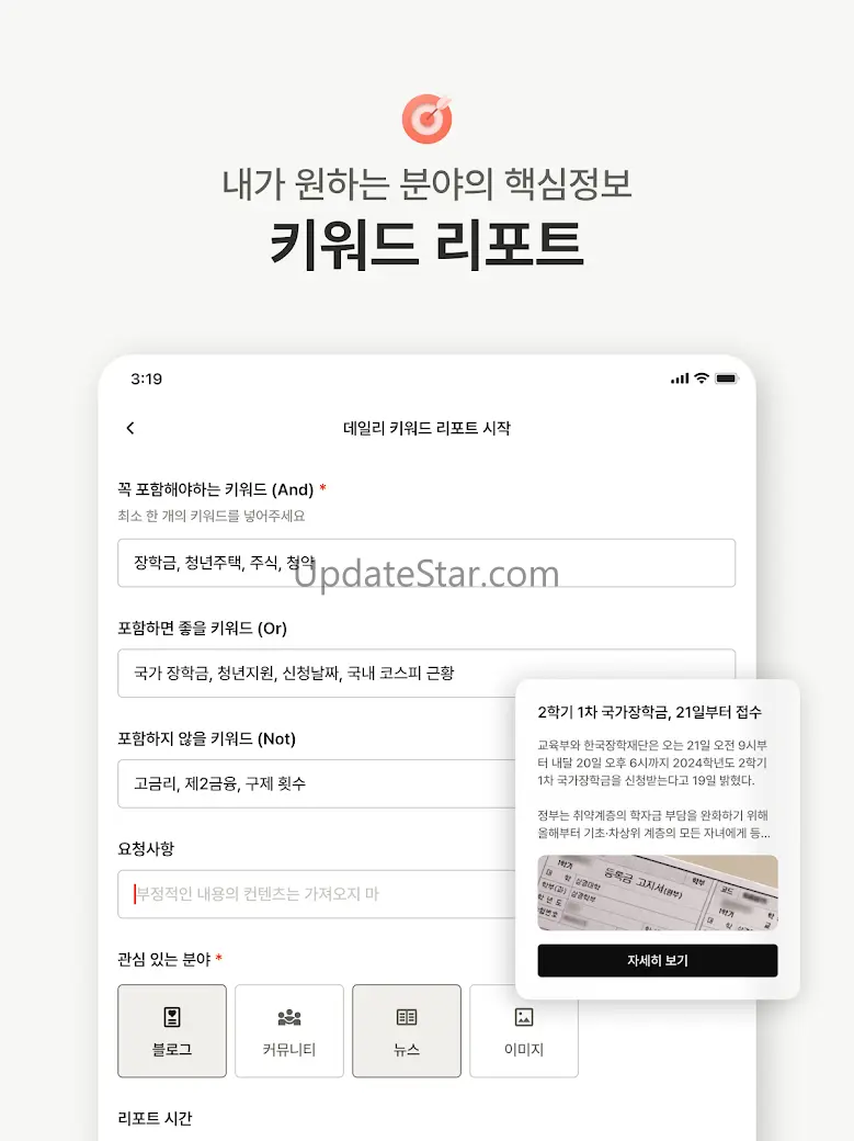 뤼튼 - 전 세계 AI 무제한 2.1.0