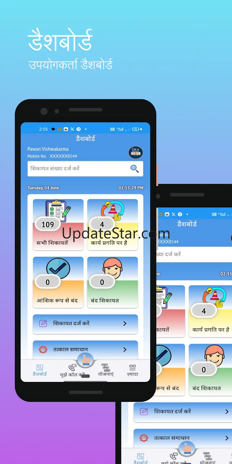 CM Helpline citizens 1.5.1