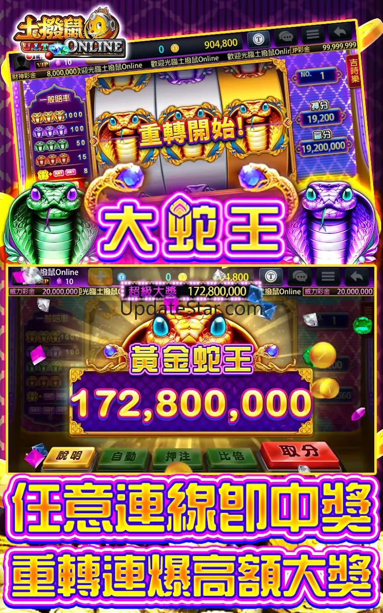 土撥鼠Online-老虎機、麻將、德撲、捕魚機、娛樂城遊戲 1.55.0.0