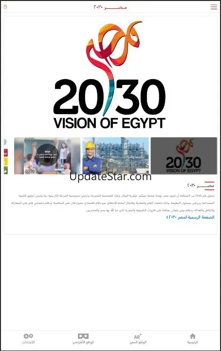 Egyptian Presidency 1.6