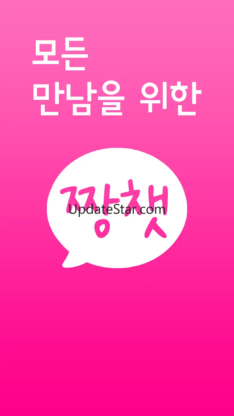 짱챗 - 랜덤채팅 친구만들기