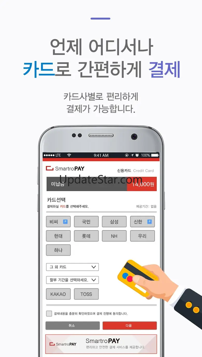 유료도로 미납통행료 1.0.1