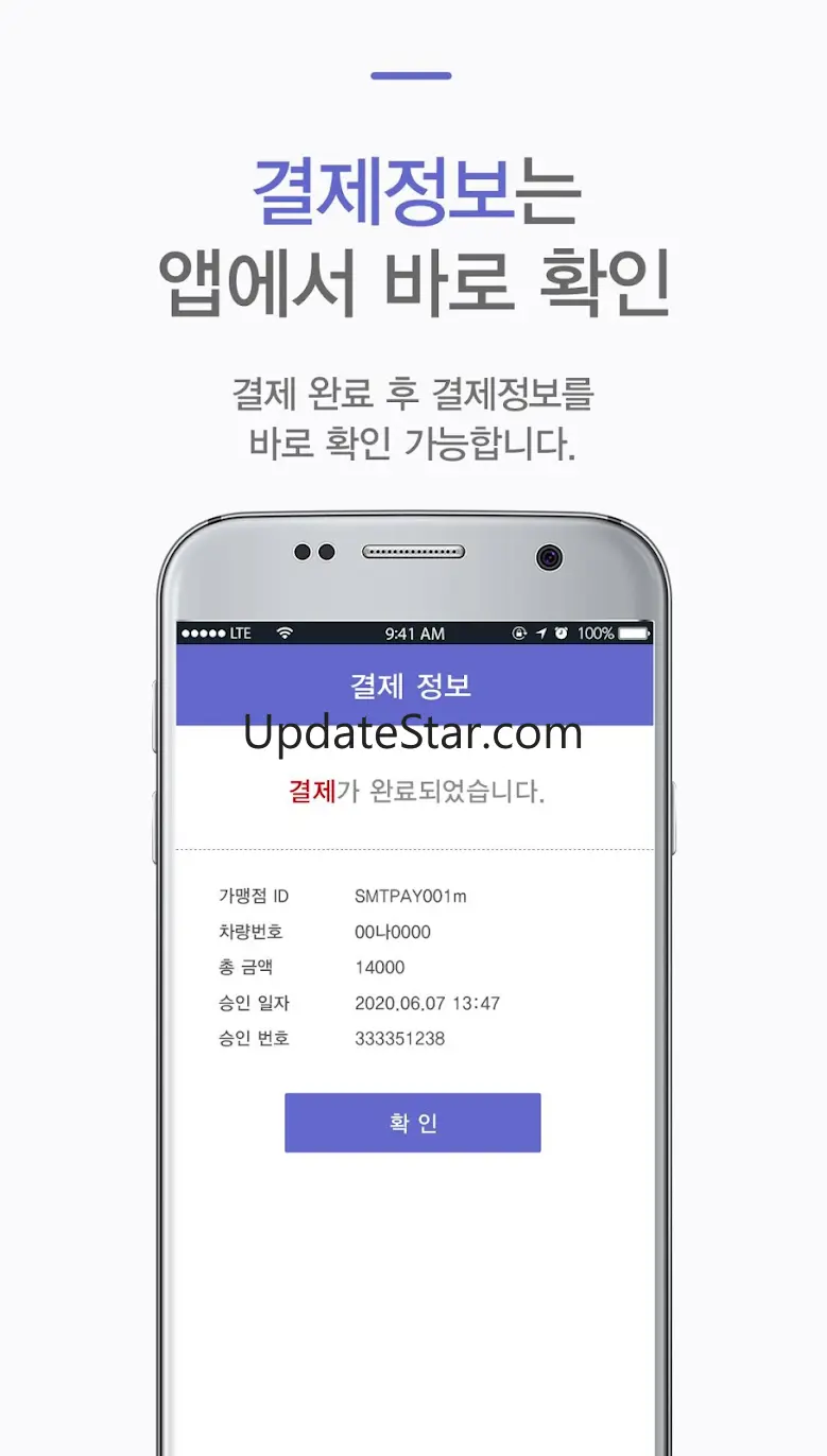 유료도로 미납통행료 1.0.1