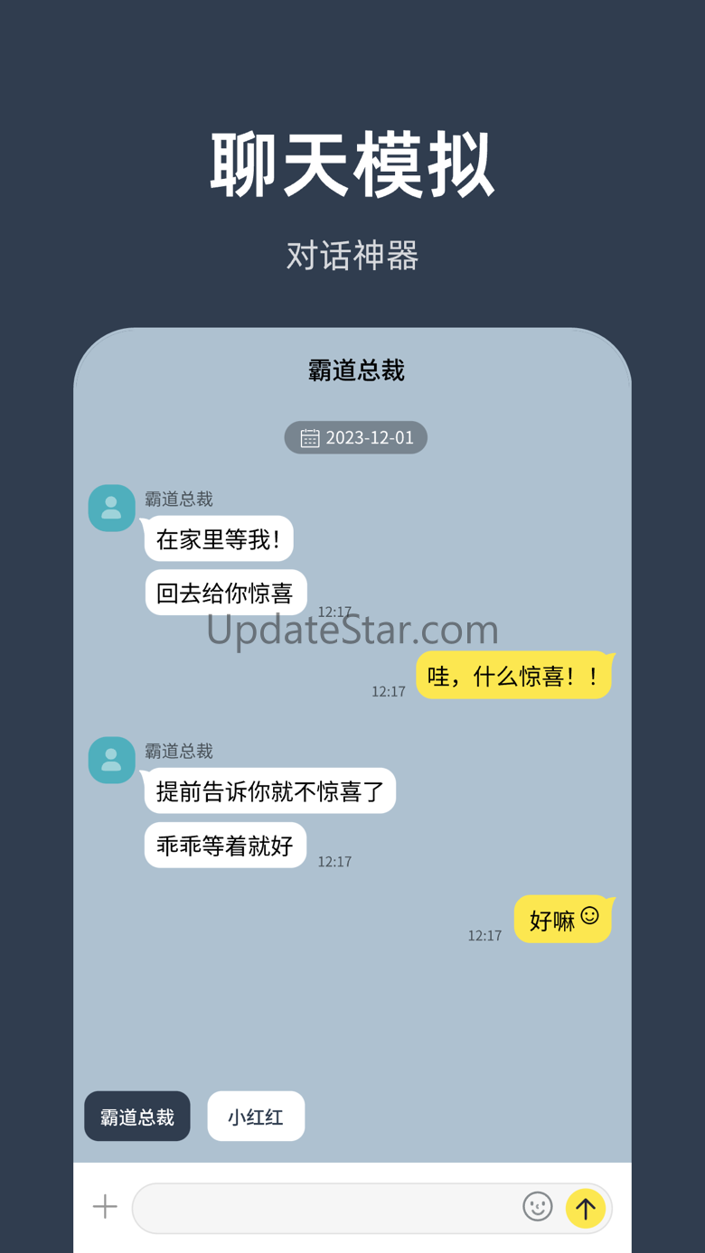 talkmaker - 捡手机文学必备 2.3.5