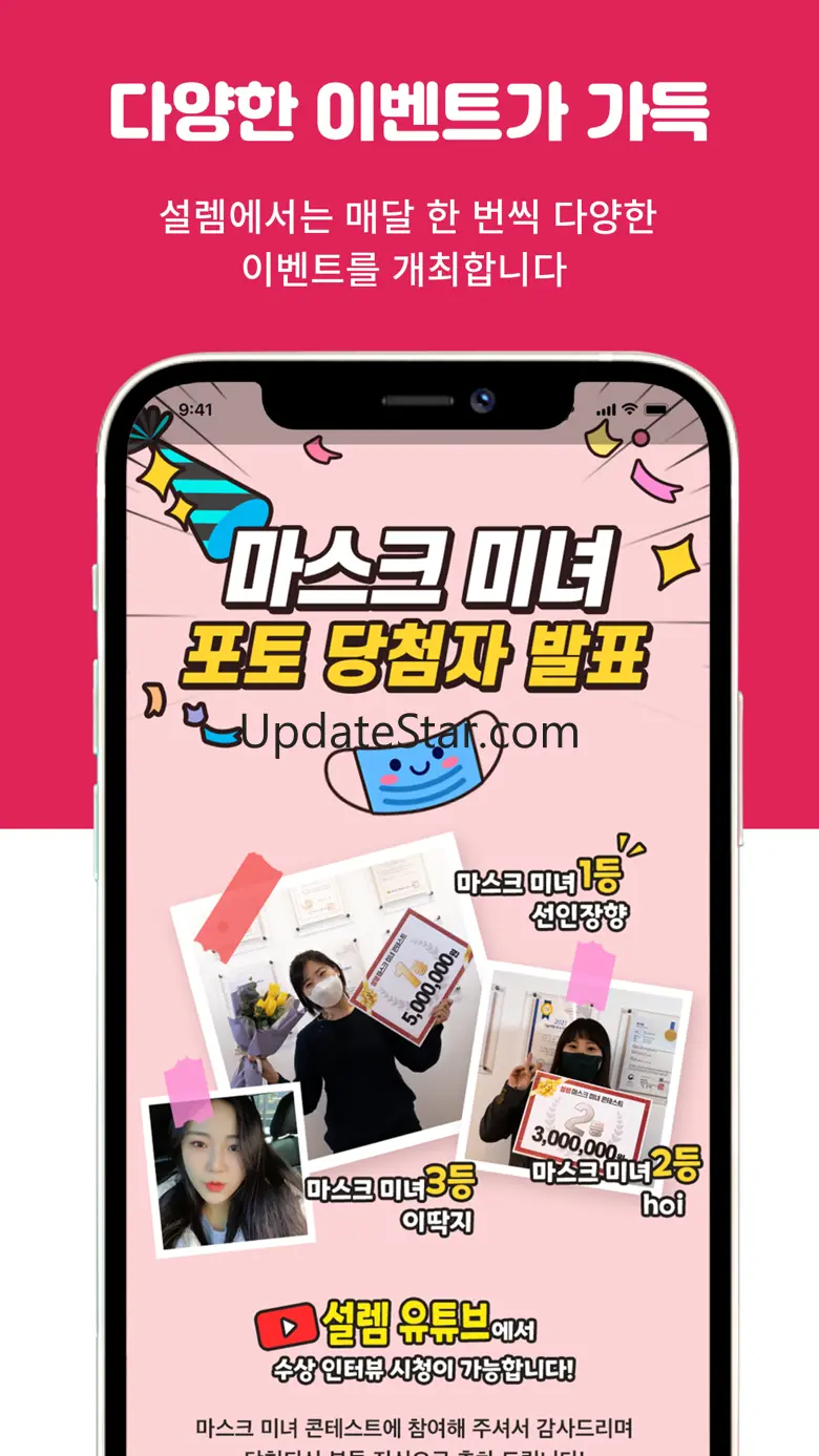설렘 - 연애하고 싶을 때, 동네친구 소개팅 4.07.1902