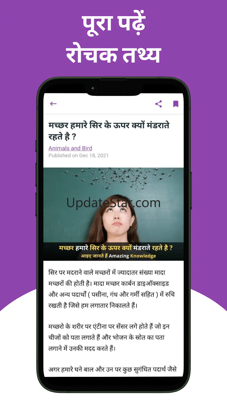 Amazing Facts in Hindi 1.0.32
