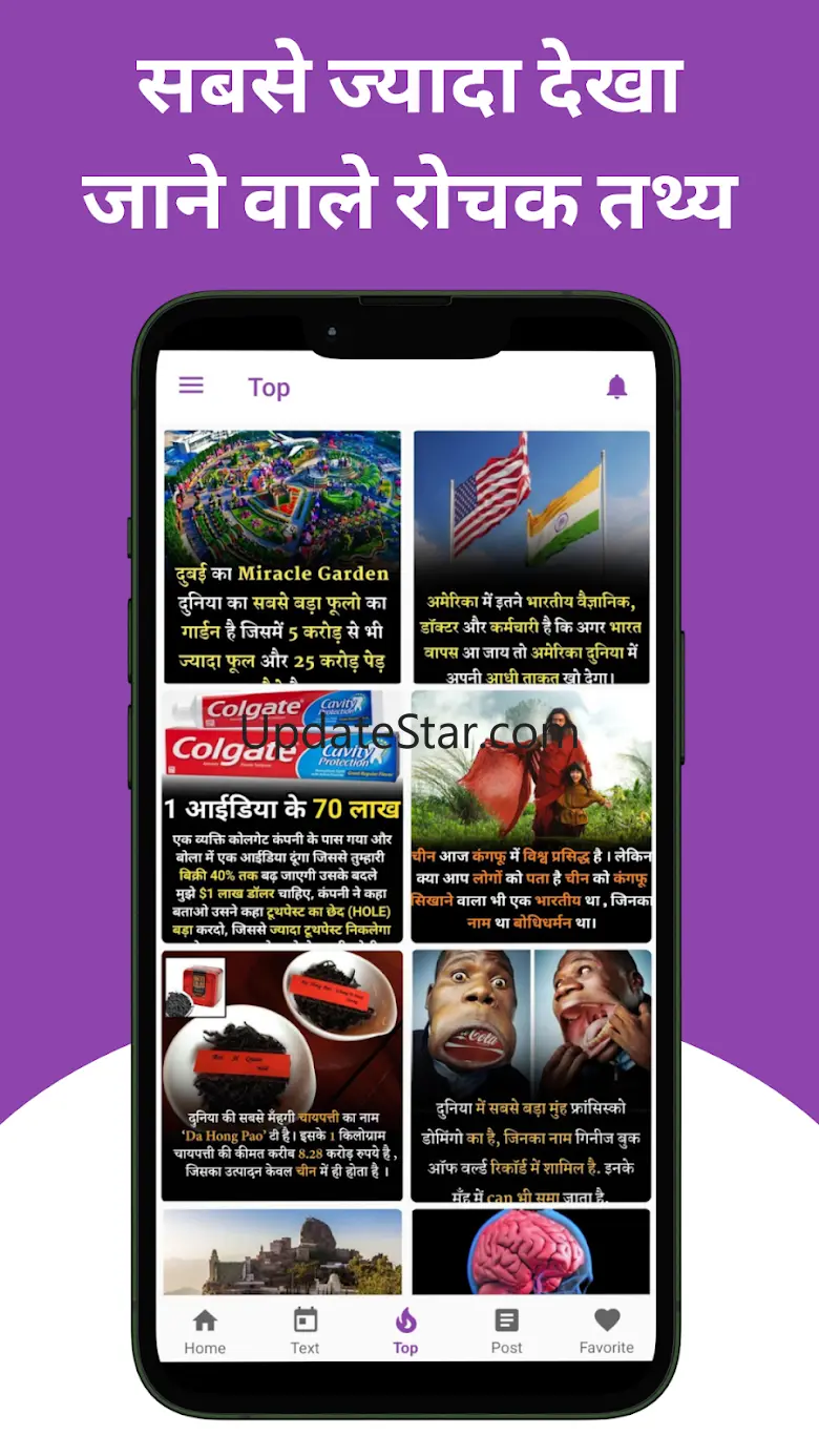 Amazing Facts in Hindi 1.0.32