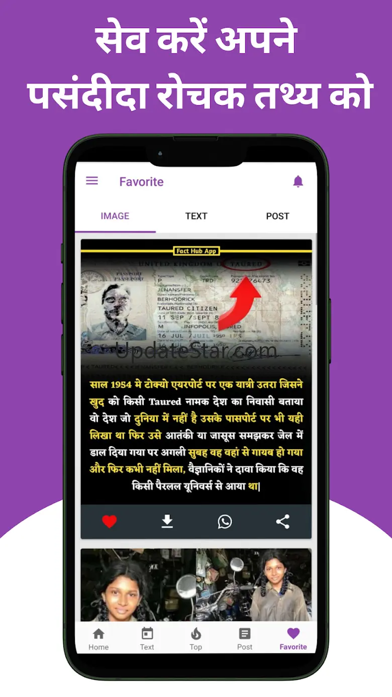 Amazing Facts in Hindi 1.0.32