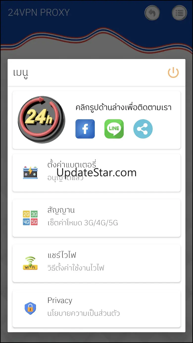 24VPN PROXY 2.3