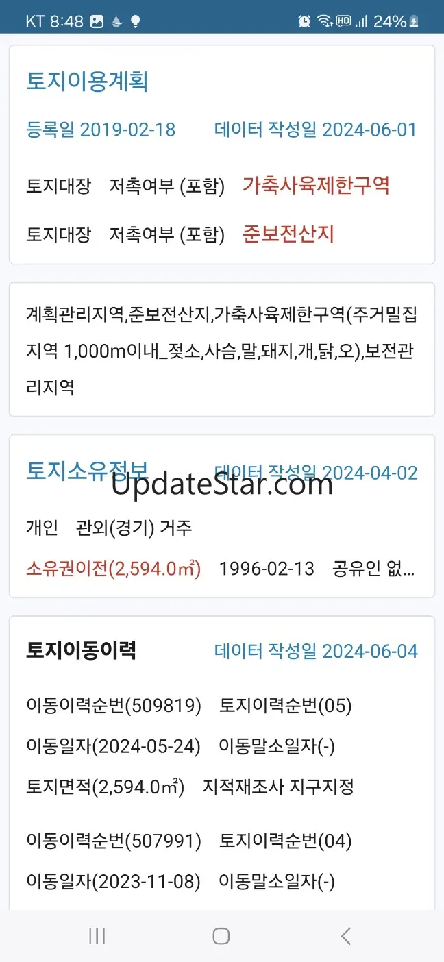 온비드공매 - 실시간 공매 정보
