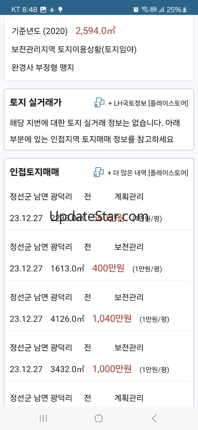 온비드공매 - 실시간 공매 정보