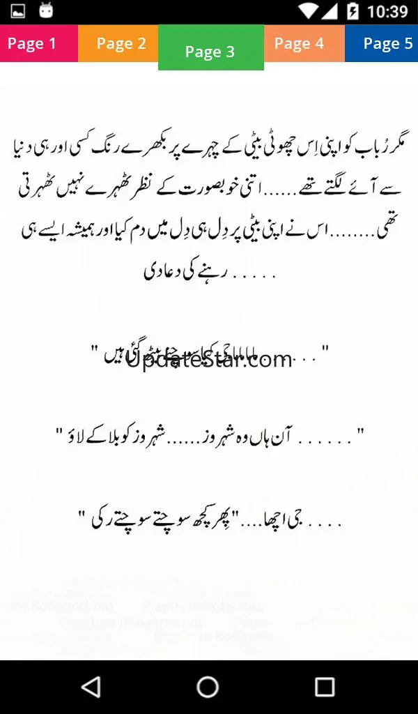 Hambestari k Adab - Urdu Book  1.26