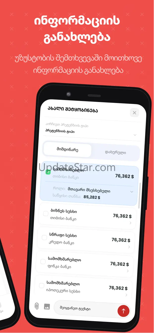 MyCreditinfo 4.0.8