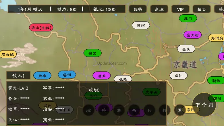 水浒传 - 独创回合制武将对战 1.2