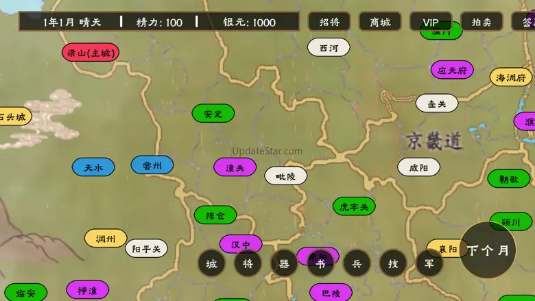 水浒传 - 独创回合制武将对战 1.2