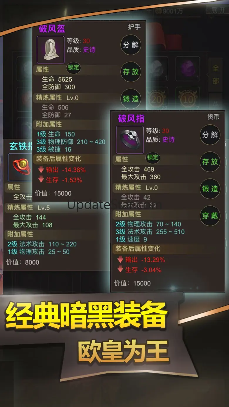 勇者传说-经典单机mod放置游戏 1.1.3