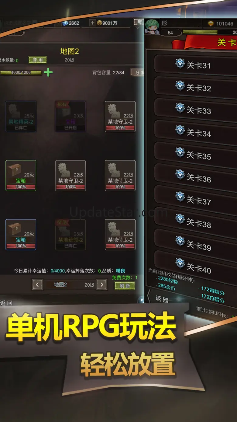 勇者传说-经典单机mod放置游戏 1.1.3