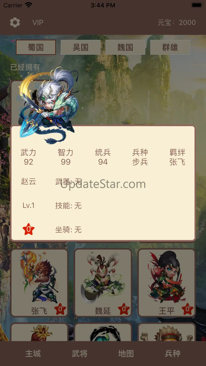 三国卡牌传  - 独创卡牌养成策略放置 4.0